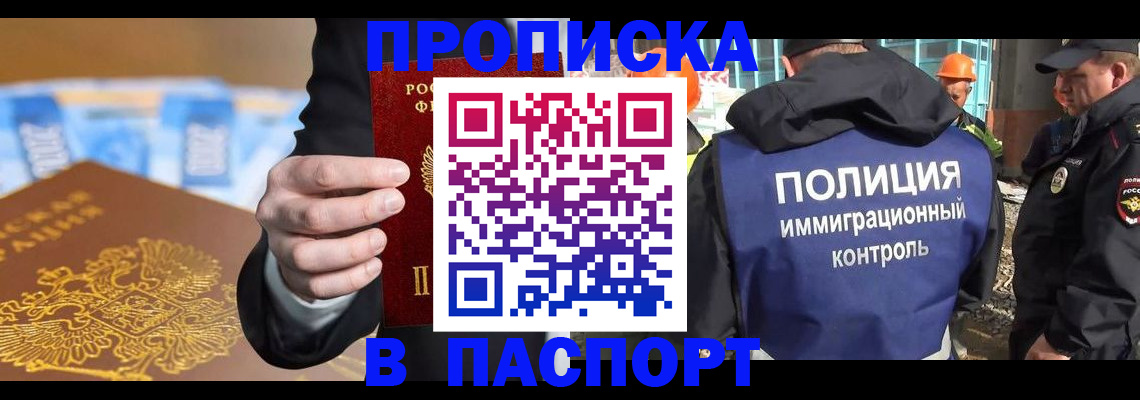 регистрация для школы в Асино